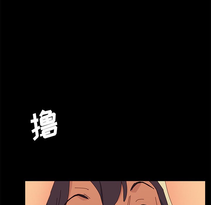 《美好的寄宿生活》漫画 第6章