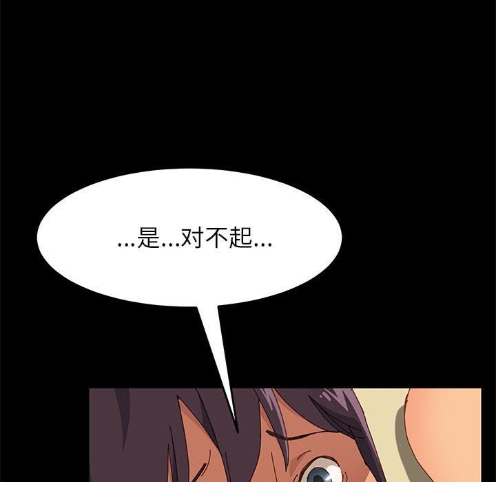 《美好的寄宿生活》漫画 第6章