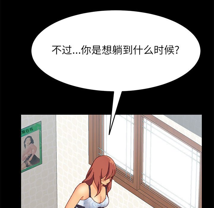 《美好的寄宿生活》漫画 第6章
