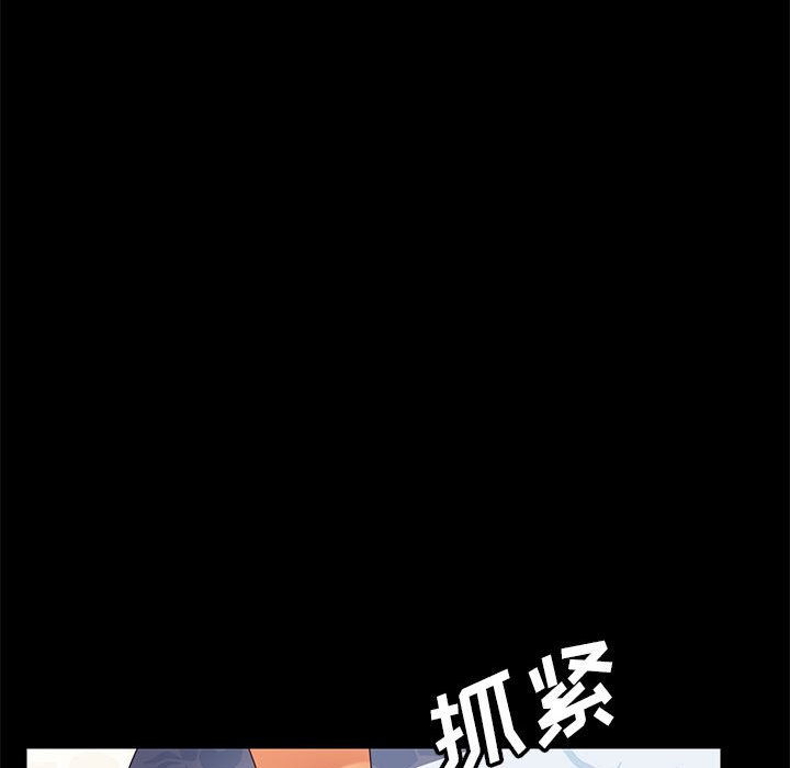 《美好的寄宿生活》漫画 第6章