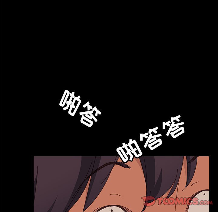 《美好的寄宿生活》漫画 第6章