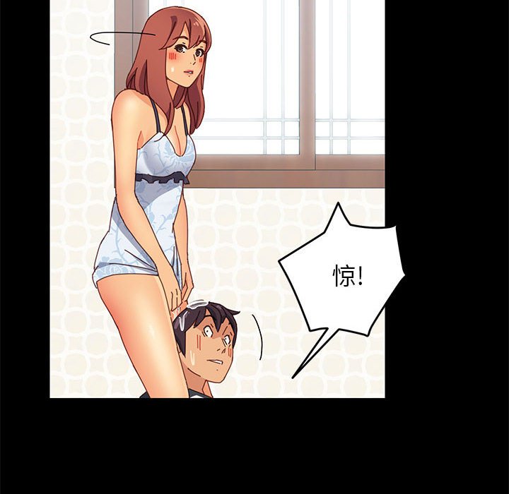 《美好的寄宿生活》漫画 第6章