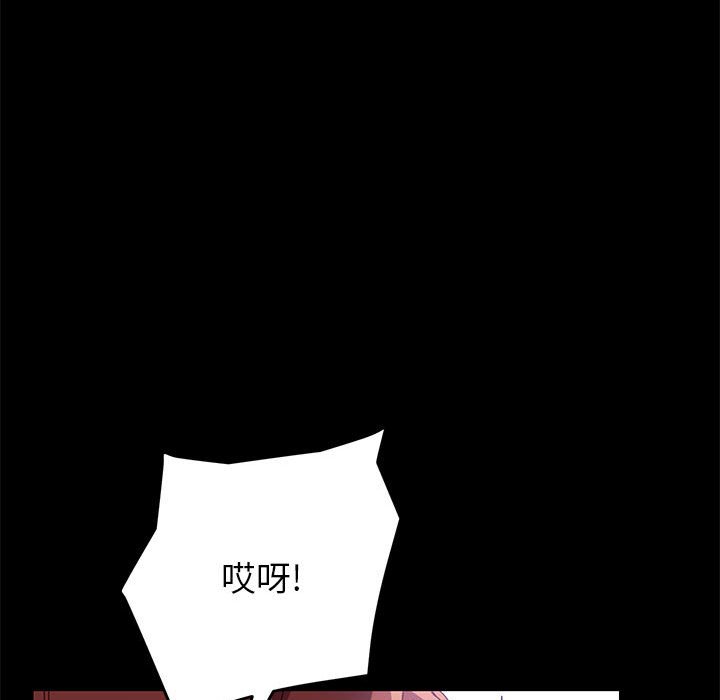 《美好的寄宿生活》漫画 第6章