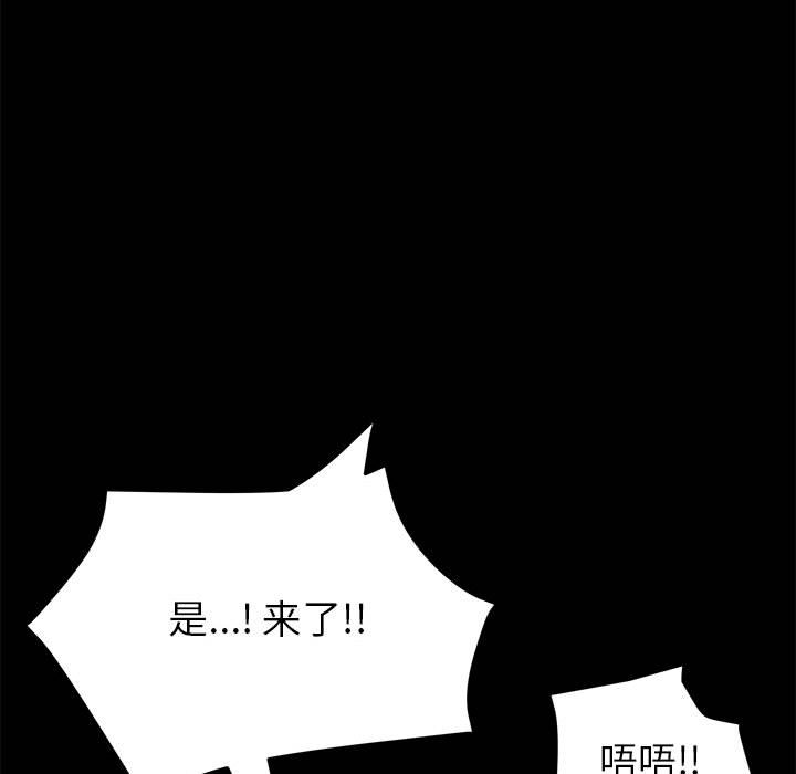 《美好的寄宿生活》漫画 第6章