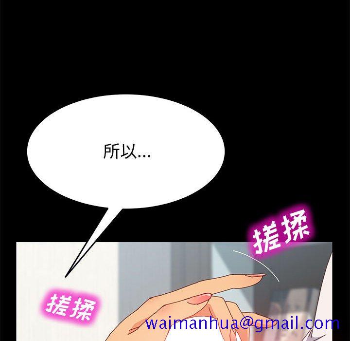 《美好的寄宿生活》漫画 第8章