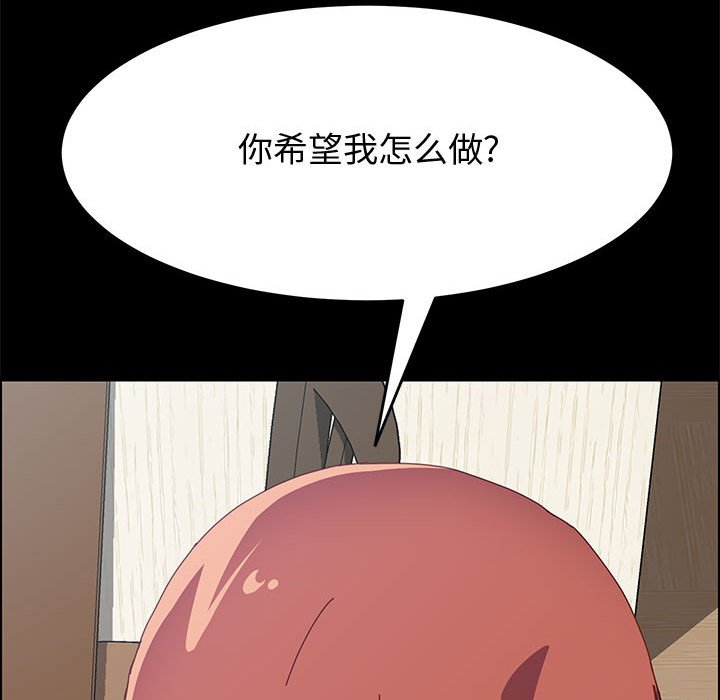 《美好的寄宿生活》漫画 第8章