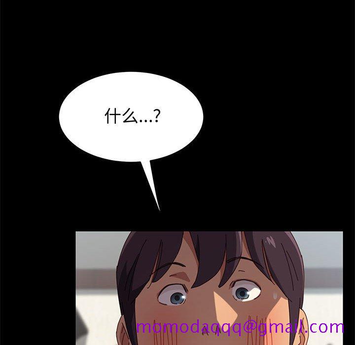 《美好的寄宿生活》漫画 第8章