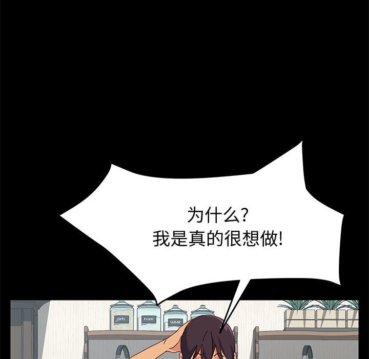 《美好的寄宿生活》漫画 第8章