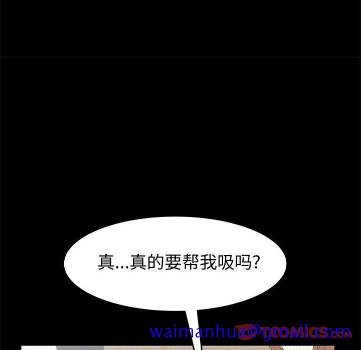 《美好的寄宿生活》漫画 第8章