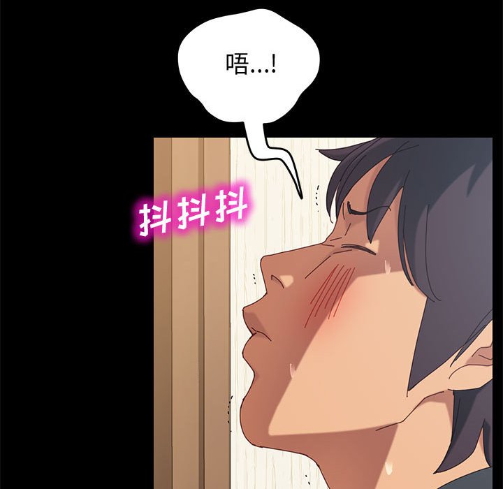 《美好的寄宿生活》漫画 第8章