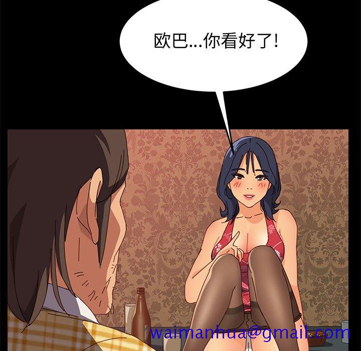 《美好的寄宿生活》漫画 第8章