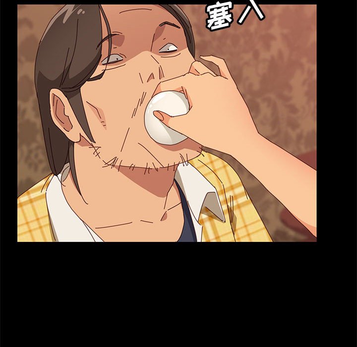 《美好的寄宿生活》漫画 第8章