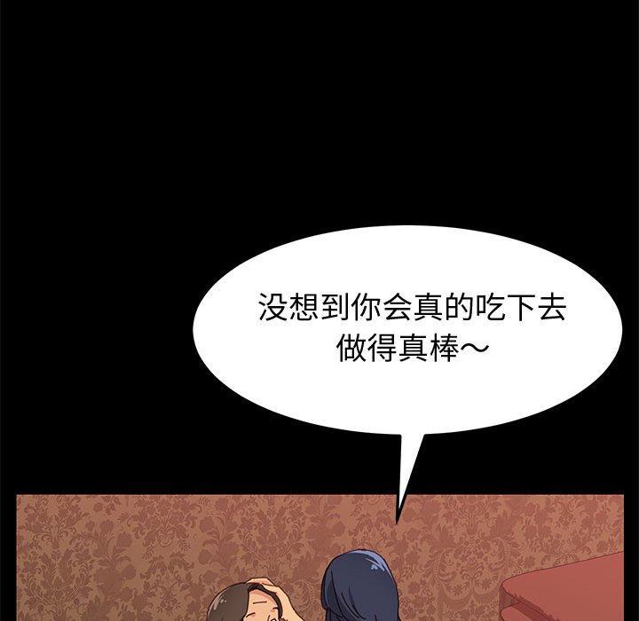 《美好的寄宿生活》漫画 第8章