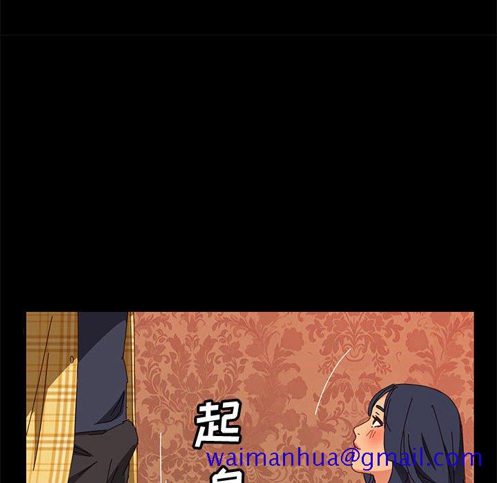 《美好的寄宿生活》漫画 第8章