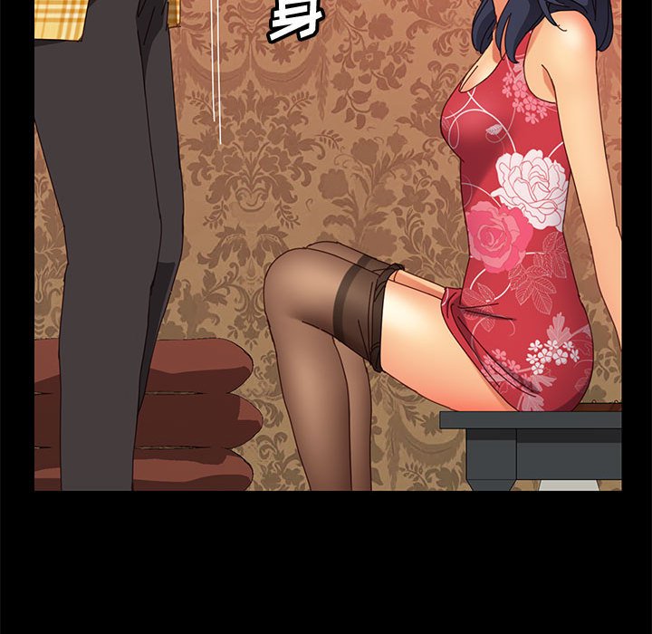 《美好的寄宿生活》漫画 第8章