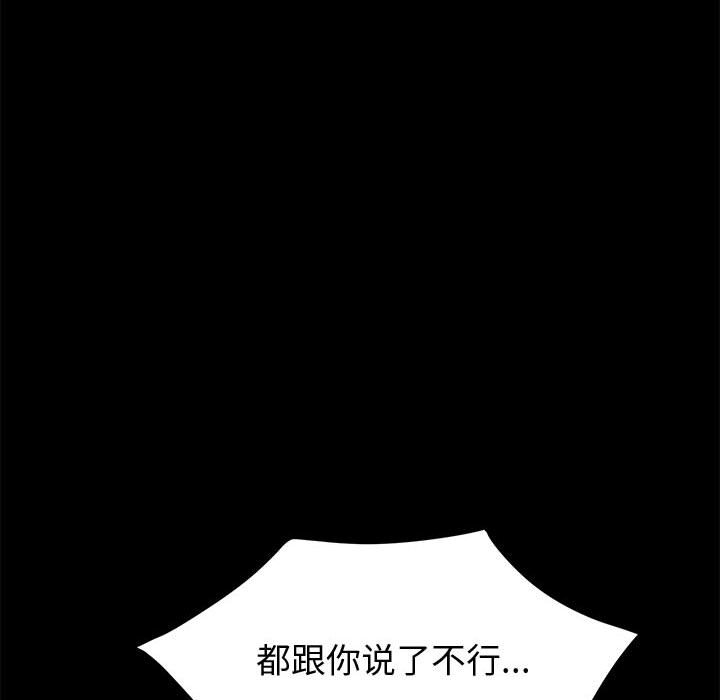 《美好的寄宿生活》漫画 第8章