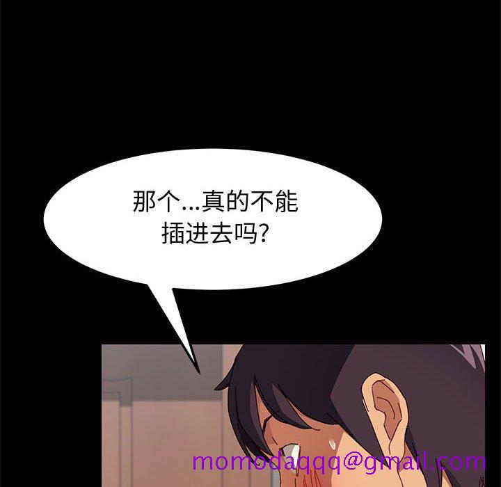 《美好的寄宿生活》漫画 第8章