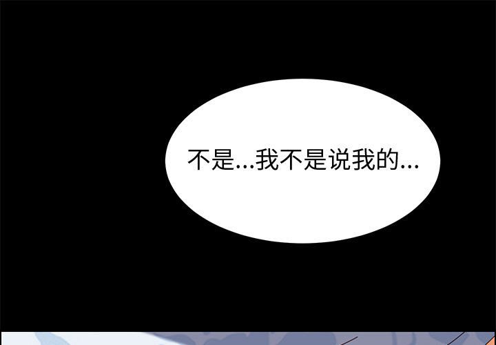 《美好的寄宿生活》漫画 第9章