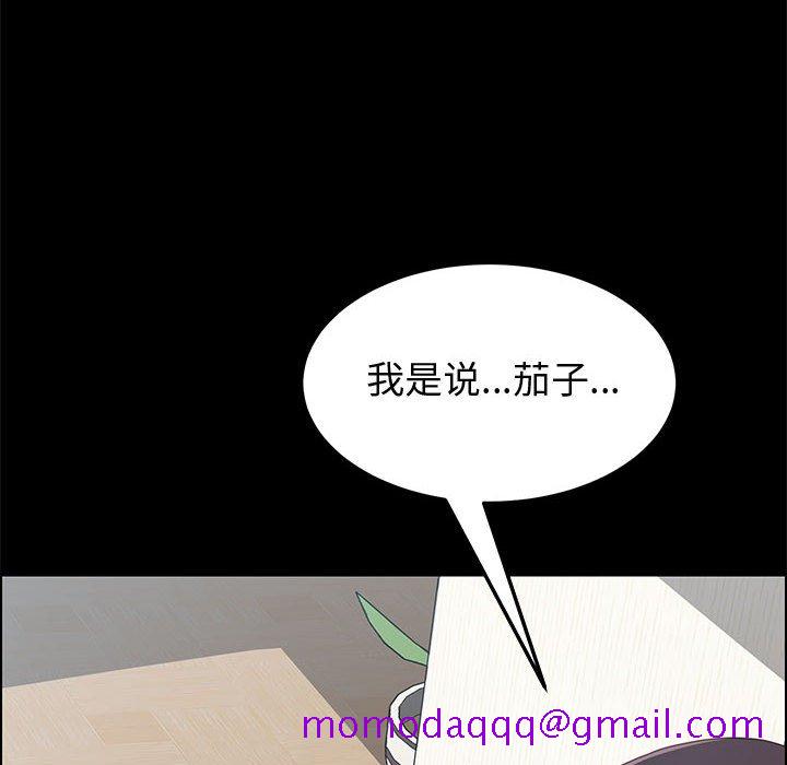 《美好的寄宿生活》漫画 第9章