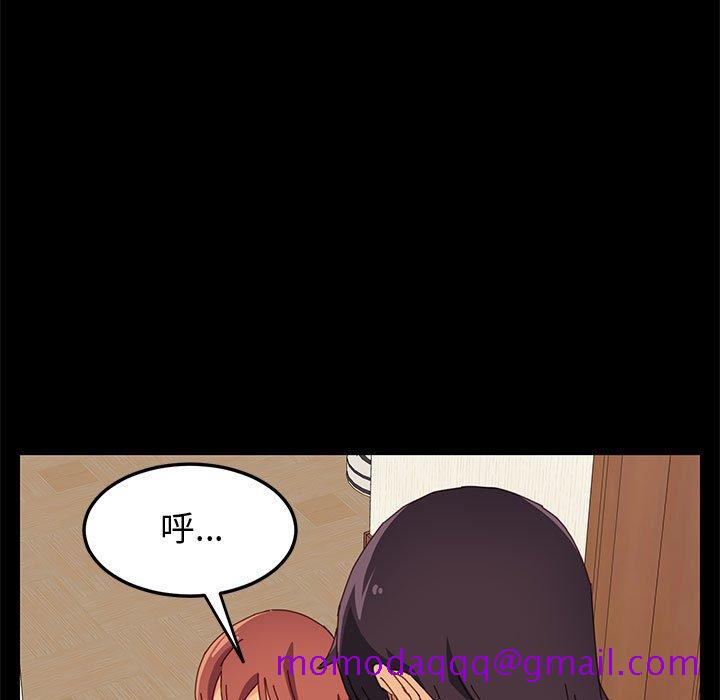 《美好的寄宿生活》漫画 第9章