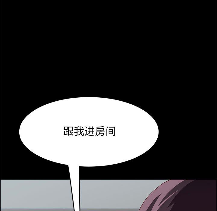 《美好的寄宿生活》漫画 第9章