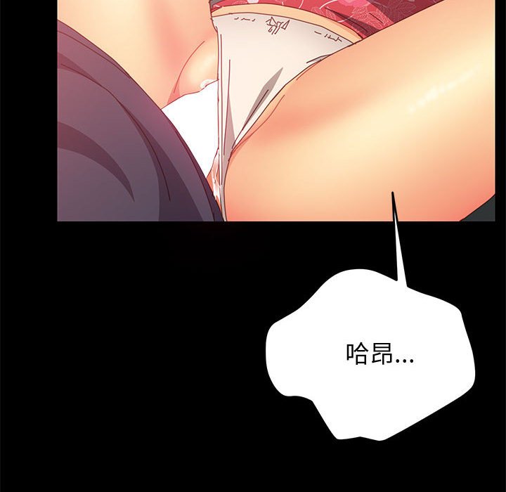 《美好的寄宿生活》漫画 第9章