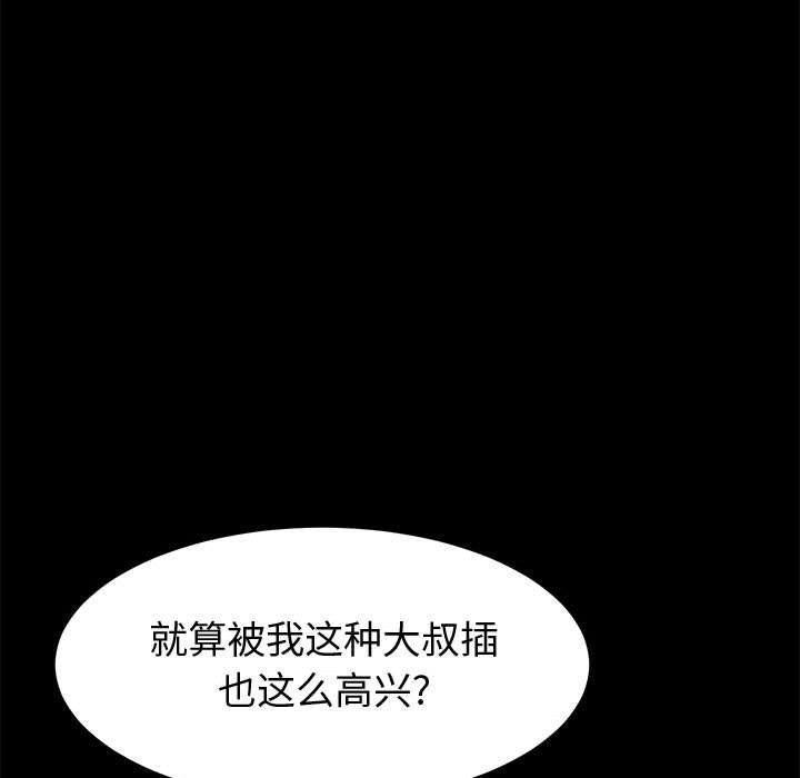 《美好的寄宿生活》漫画 第9章