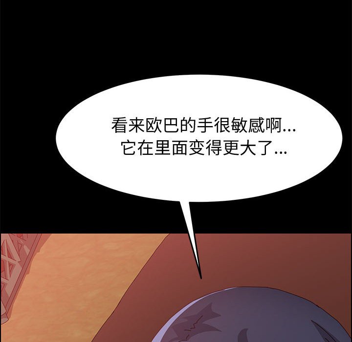 《美好的寄宿生活》漫画 第9章