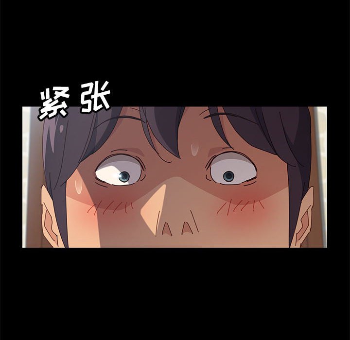 《美好的寄宿生活》漫画 第9章