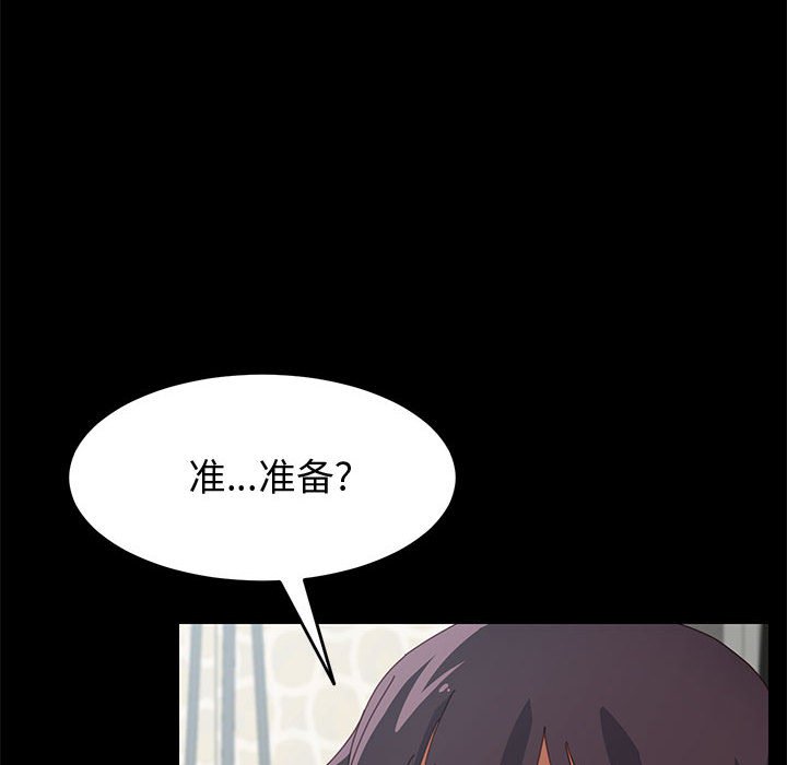 《美好的寄宿生活》漫画 第9章