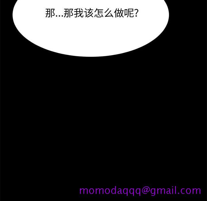 《美好的寄宿生活》漫画 第9章