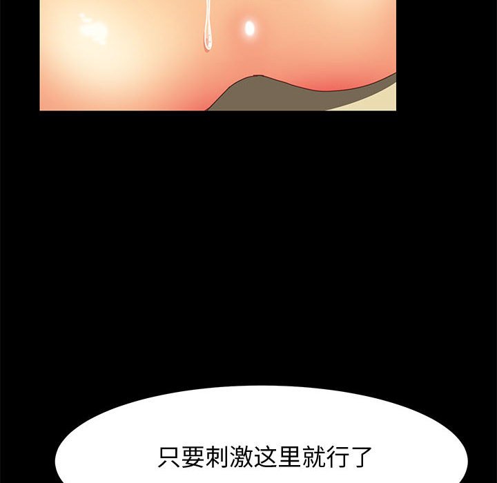 《美好的寄宿生活》漫画 第9章