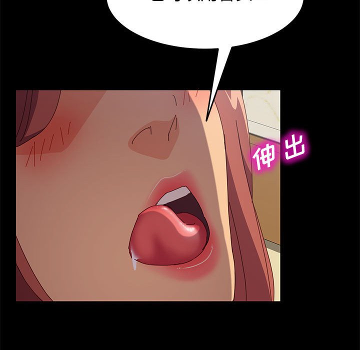 《美好的寄宿生活》漫画 第9章