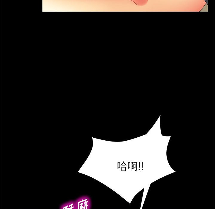 《美好的寄宿生活》漫画 第9章