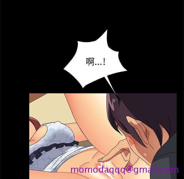 《美好的寄宿生活》漫画 第9章