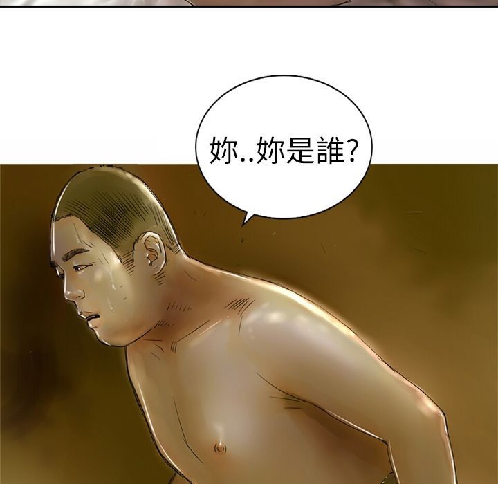 《魅力女孩》漫画 第10話