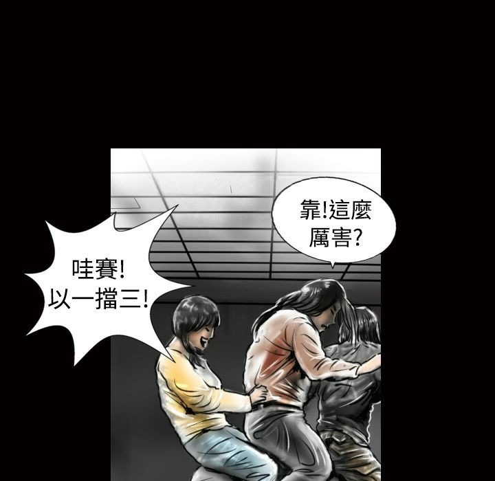 《魅力女孩》漫画 第10話