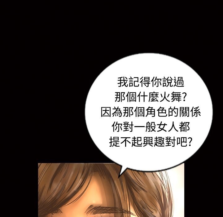《魅力女孩》漫画 第10話