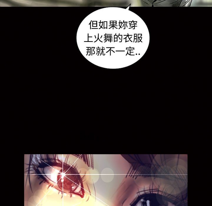 《魅力女孩》漫画 第10話