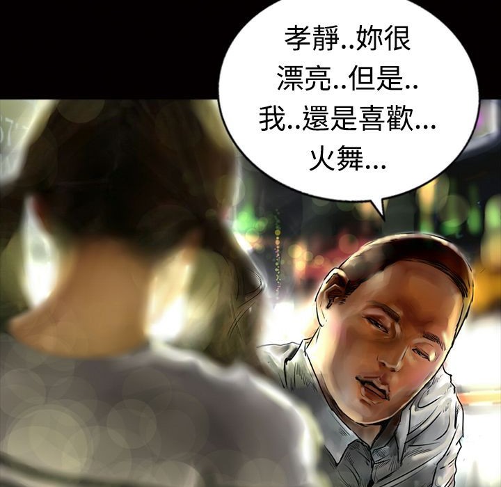 《魅力女孩》漫画 第10話
