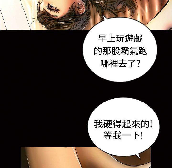 《魅力女孩》漫画 第10話