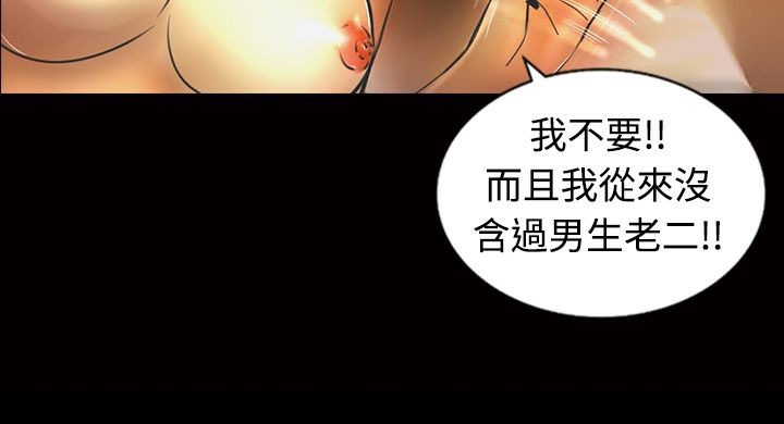 《魅力女孩》漫画 第10話