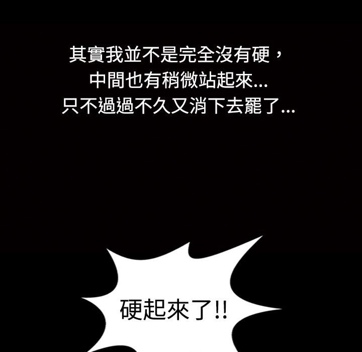 《魅力女孩》漫画 第10話
