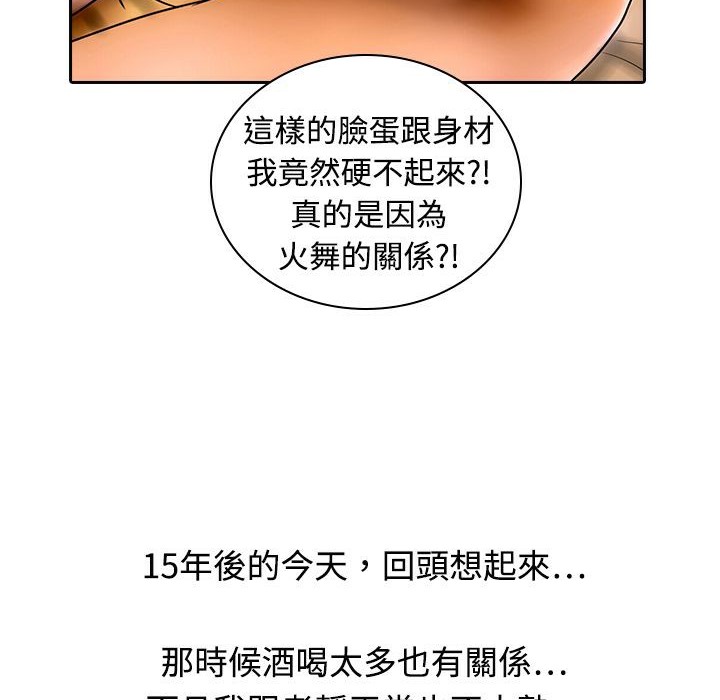 《魅力女孩》漫画 第10話
