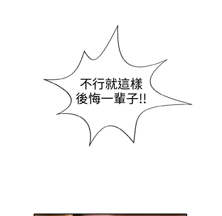 《魅力女孩》漫画 第10話