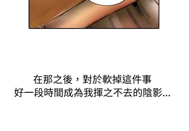 《魅力女孩》漫画 第10話