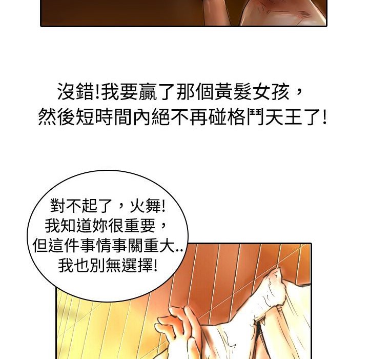 《魅力女孩》漫画 第10話