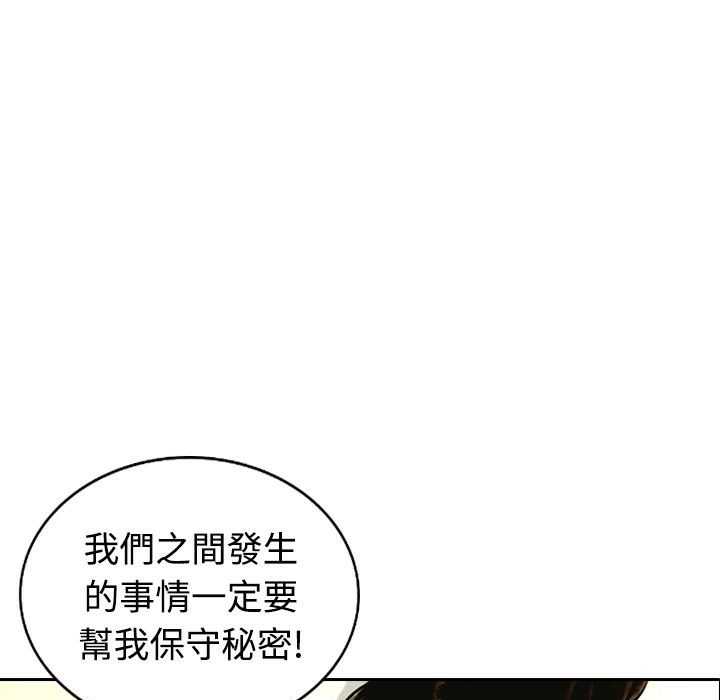 《魅力女孩》漫画 第10話
