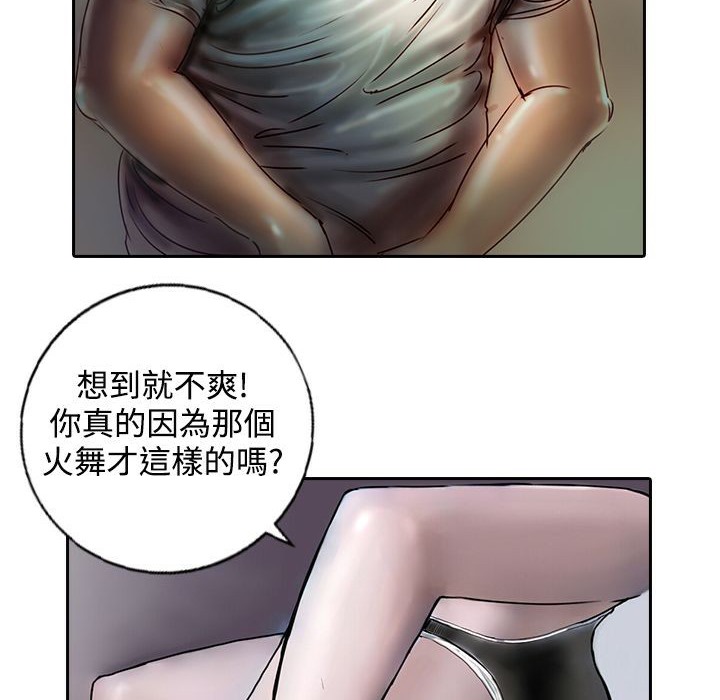 《魅力女孩》漫画 第10話