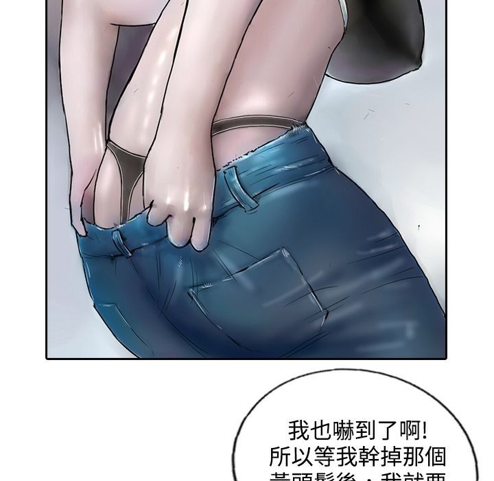 《魅力女孩》漫画 第10話